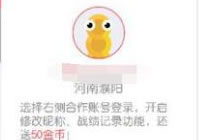 贪吃蛇大作战为啥OPPO手机不能用合作账号登录