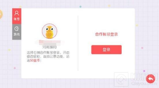 贪吃蛇大作战为啥OPPO手机不能用合作账号登录