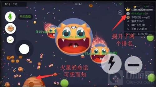 逆风就要敢拼 球球大作战炫星上演单车变摩托