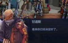 DNF手游转职任务难不难 多少级可以去转职