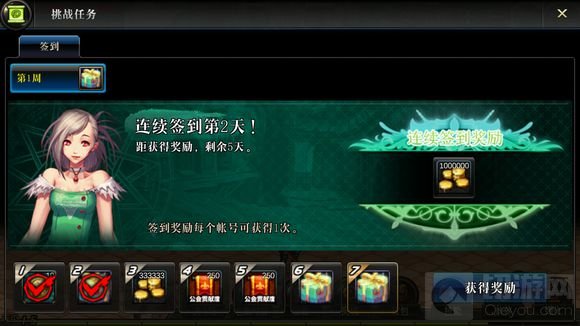 DNF手游签到2天为什么领不到时装 时装在哪