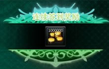 DNF手游签到2天为什么领不到时装 时装在哪