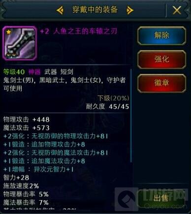 DNF手游人鱼之王的车辕之刃掉落地点及属性揭秘