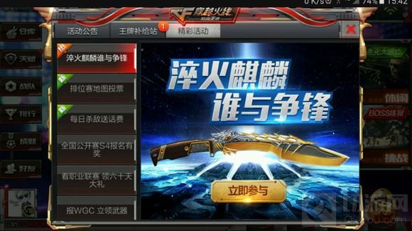 CF手游尼泊尔火麒麟最新抽奖活动规则及奖励介绍