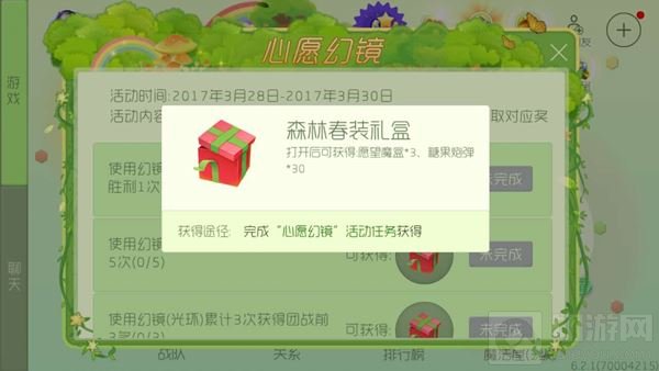 球球大作战心愿幻镜奖励一览 可得3个至尊魔盒