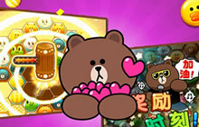 萌动新概念 LINE正版授权小熊爱消除30号首测