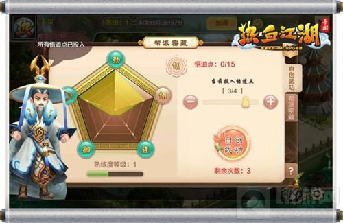 热血江湖手游自创武功战天下 特色新玩法曝光