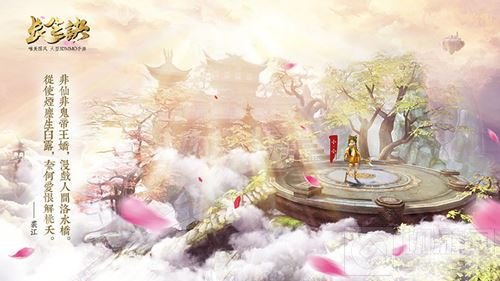 古风手游长生诀联手CCTV《诗词大会》挥毫题词