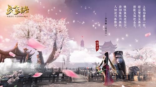 古风手游长生诀联手CCTV《诗词大会》挥毫题词