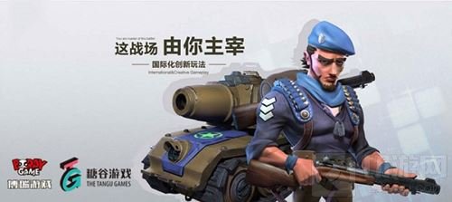 博瑞与糖谷的精彩碰撞 合力打造精品竞技手游