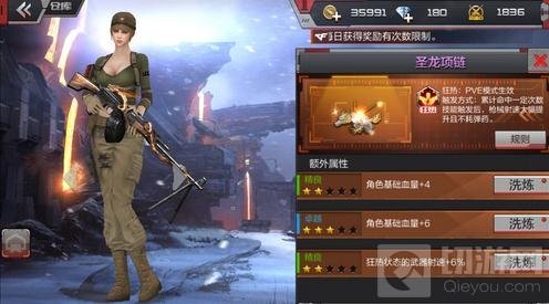 CF手游PVE圣龙项链极品属性有没有必要洗出来