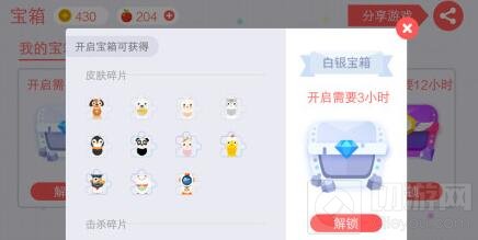 贪吃蛇大作战四个宝箱的解锁时间和奖励介绍