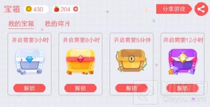 贪吃蛇大作战四个宝箱的解锁时间和奖励介绍
