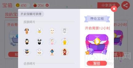 贪吃蛇大作战四个宝箱的解锁时间和奖励介绍