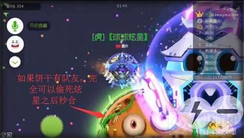 球球大作战炫星新发现 如何保证侧胀永不翻车