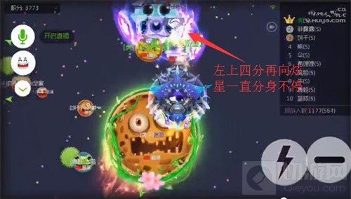 球球大作战炫星新发现 如何保证侧胀永不翻车