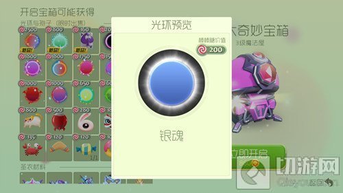 球球大作战银魂好开吗 卡银魂光环最新技巧