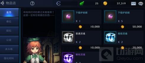 DNF手游里面有哪些商店 六测商店系统分类介绍