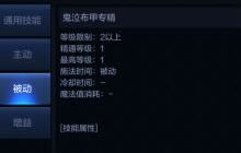 DNF手游职业技能怎么学习 需要达到什么条件