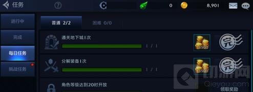 DNF手游六测日常任务有哪些 都有什么奖励