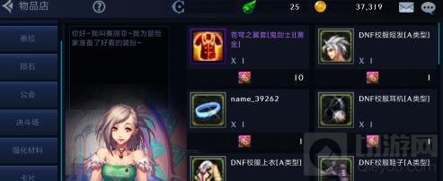 DNF手游六测时装怎么得 好看的时装获取途径