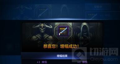 DNF手游装备增幅怎么玩 需要什么增幅的材料