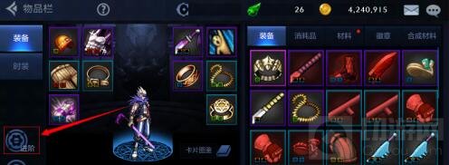 DNF手游六测装备有哪些颜色 装备品质大曝光