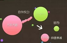 球球大作战6.3版怎么判定合作 判定合作规则