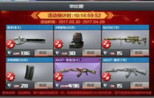 CF手游500钻购买AK47苍龙值得吗 苍龙购买指南