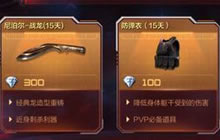 CF手游超幸运直购礼包要不要买 是否值得入手