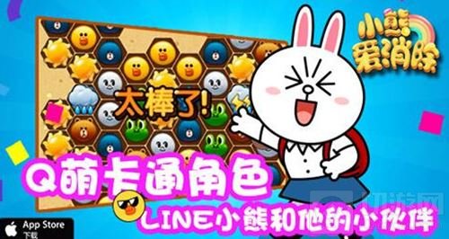 LINE正版授权手游 《小熊爱消除》首测今日开启