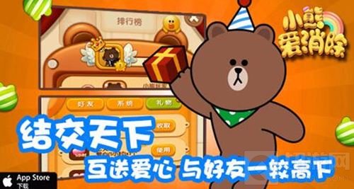 LINE正版授权手游 《小熊爱消除》首测今日开启