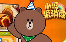 LINE正版授权手游 《小熊爱消除》首测今日开启