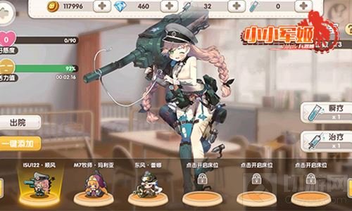 撩情攻势突击 养成手游小小军姬清凉萌玩战热夏