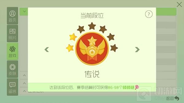 球球大作战最新版本传说团战自由第几名得星