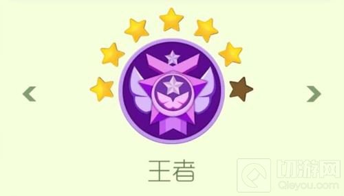 球球大作战王者6.3版本升降星规则详细解读