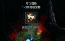 DNF手游六测宠物怎么获取 宠物获取方法介绍