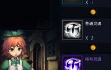 DNF手游公会币有什么作用 怎么获得更多铸币