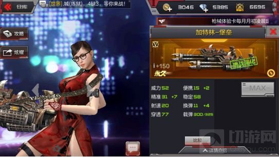 CF手游加特林堡垒大神评测 咸鱼终有翻身日