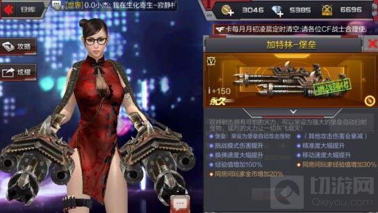 CF手游加特林堡垒大神评测 咸鱼终有翻身日