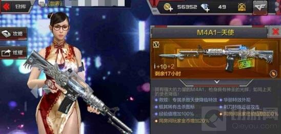 CF手游M4A1天使怎么样 M4A1天使全方位评测