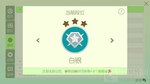 球球大作战6.3版本白银段位升星和降星规则