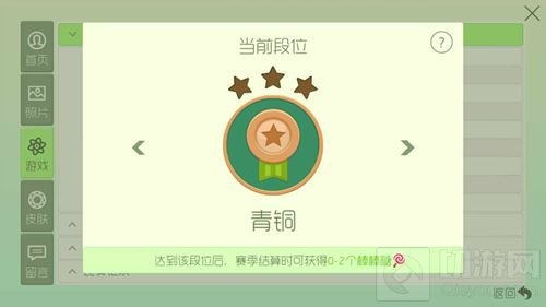 球球大作战青铜段位6.3版本升降星规则介绍