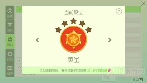 球球大作战6.3版黄金段位升降星规则调整解读