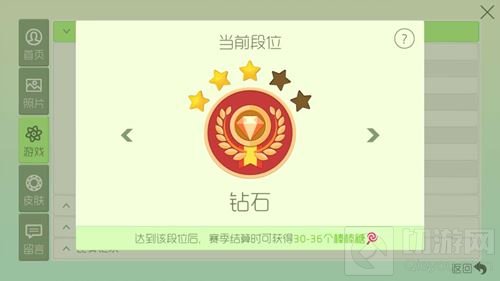 球球大作战钻石段位6.3版本升减星规则揭秘