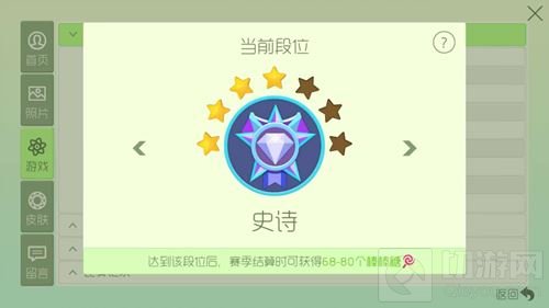 球球大作战最新版本史诗段位升降星规则讲解