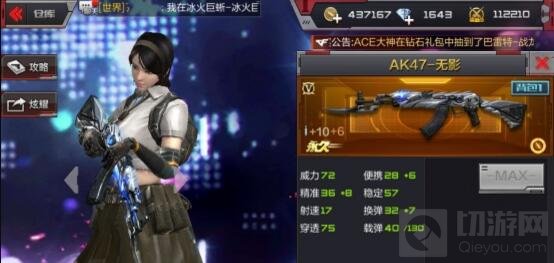 CF手游酒店危机爆破起 乱世枪王谁能共争锋