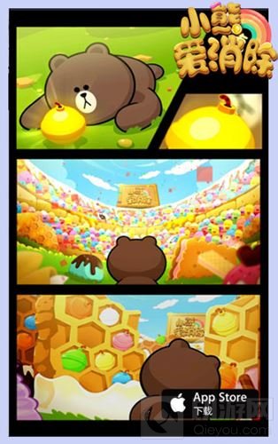 LINE正版授权小熊爱消除 一款充满爱意的手游