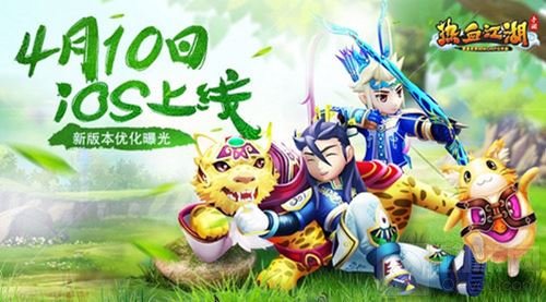 热血江湖手游4月10日iOS上线 新版本优化曝光
