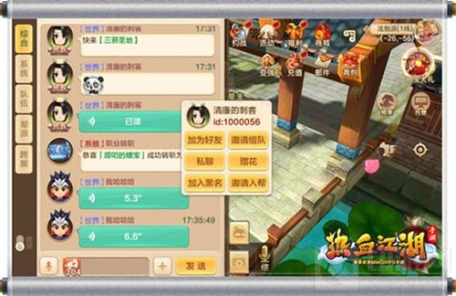 热血江湖手游4月10日iOS上线 新版本优化曝光